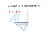 七年级数学下册北师大4.1第4课时 认识三角形及内角和三角形的高28张PPT