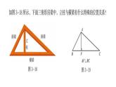 七年级数学下册北师大4.1第4课时 认识三角形及内角和三角形的高28张PPT