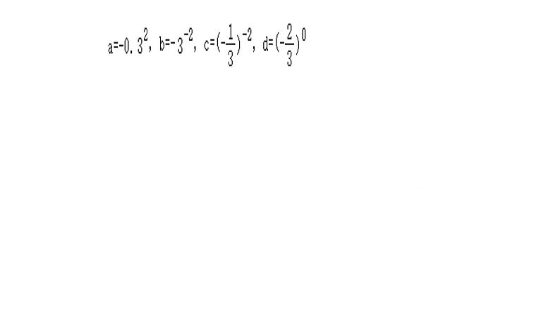 七年级数学下册北师大第1章复习习题共3课时28张PPT第4页