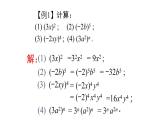 七年级数学下册北师大1.2幂的各方与积的乘方第2课时积的乘方教案