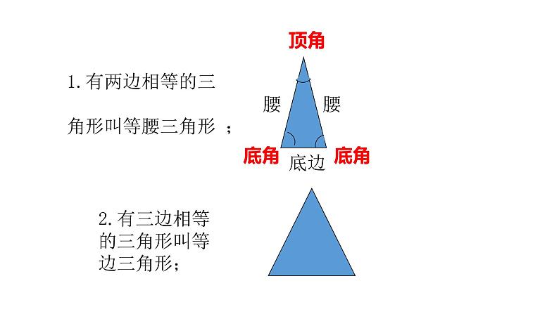 七巧板PPT课件免费下载03