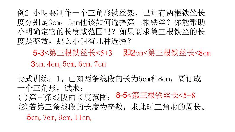 七巧板PPT课件免费下载07