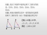 八年级数学下册北师大1.1第1课时等腰三角形的性质16张PPT