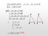 八年级数学下册北师大1.1第1课时等腰三角形的性质16张PPT