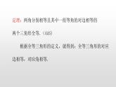 八年级数学下册北师大1.1第1课时等腰三角形的性质16张PPT