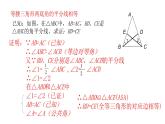 八年级数学下册北师大1.1.1  等腰三角形 课件