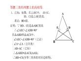 八年级数学下册北师大1.1.1  等腰三角形 课件
