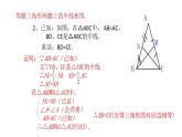 八年级数学下册北师大1.1.1  等腰三角形 课件