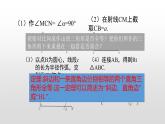 八年级数学下册北师大1.2第2课时直角三角形的全等判定19张PPT