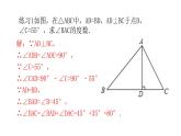 八年级数学下册北师大1.2直角三角形第一课时勾股定理及逆定理 课件