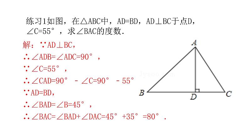 八年级数学下册北师大1.2直角三角形第一课时勾股定理及逆定理第3页