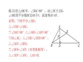 八年级数学下册北师大1.2直角三角形第一课时勾股定理及逆定理 课件