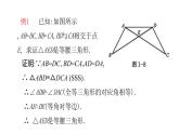 八年级数学下册北师大1.1等腰三角形的性质第3课时等腰三角形的判定与反证法24张PPT