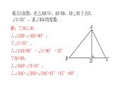 八年级数学下册北师大1.2直角三角形第一课时勾股定理及逆定理25张PPT