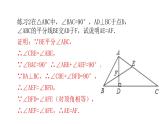 八年级数学下册北师大1.2直角三角形第一课时勾股定理及逆定理25张PPT