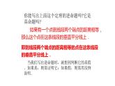 八年级数学下册北师大1.3线段的垂直平分线第一课时 课件