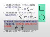 八年级数学下册北师大2.1 不等关系13张PPT