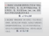 八年级数学下册北师大2.1 不等关系13张PPT