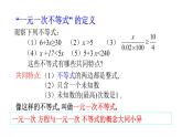 八年级数学下册北师大2.4一元一次不等式 课件