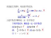 八年级数学下册北师大2.4一元一次不等式 课件