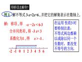 八年级数学下册北师大2.4一元一次不等式 课件