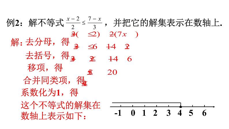 八年级数学下册北师大2.4一元一次不等式 课件06