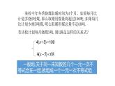 八年级数学下册北师大2.6一元一次不等式组第1课时18张PPT