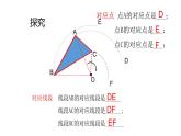 八年级数学下册北师大3.2图形的旋转第1课时19张PPT