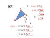 八年级数学下册北师大3.2图形的旋转第1课时19张PPT