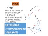 八年级数学下册北师大3.2图形的旋转第2课时22张PPT