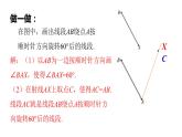 八年级数学下册北师大3.2图形的旋转第2课时22张PPT