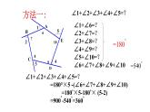 八年级数学下册北师大6.4 多边形的内角和与外角和第2课时外角和18张PPT