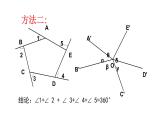八年级数学下册北师大6.4 多边形的内角和与外角和第2课时外角和18张PPT