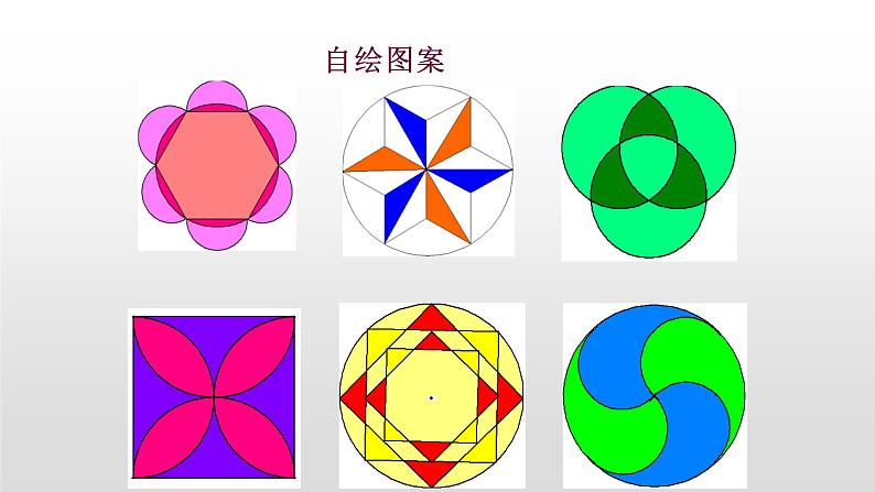 简单的图案设计PPT课件免费下载07