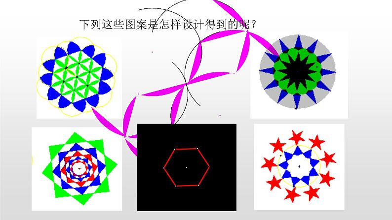 简单的图案设计PPT课件免费下载08