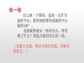 八年级数学下册北师大3.3中心对称43张PPT
