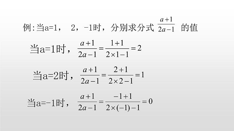 八年级数学下册北师大5.1认识分式第1课时17张PPT第8页