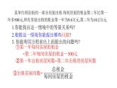 八年级数学下册北师大5.4分式方程第3课分式方程的应用32张PPT