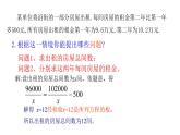 八年级数学下册北师大5.4分式方程第3课分式方程的应用32张PPT