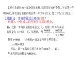 八年级数学下册北师大5.4分式方程第3课分式方程的应用32张PPT