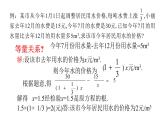 八年级数学下册北师大5.4分式方程第3课分式方程的应用32张PPT