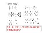 八年级数学下册北师大5.2 分式的乘除法29张PPT