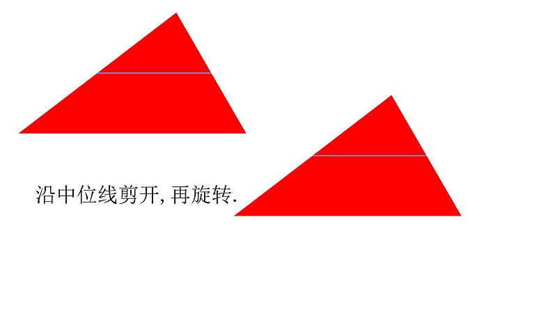 八年级数学下册北师大6.3三角形的中位线第课时33张PPT第6页