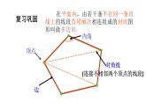 八年级数学下册北师大6.4 多边形的内角和与外角和第课时内和15张PPT