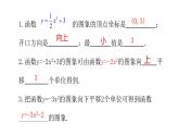九年级数学下北师大2.2二次函数的图象与性质第3课时 y=ax2与y=a(x-h)224张PPT