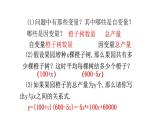 九年级数学下册北师大2.1二 次 函 数