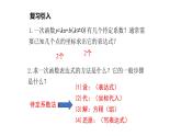 九年级数学下北师大版3确定二次函数的表达式第1课时17张PPT