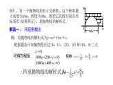 九年级数学下北师大版3确定二次函数的表达式第课时18张PPT