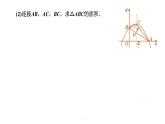 九年级数学下册北师大版2.3确定二次函数的表达式第3课时（中考典型题）16张ppt