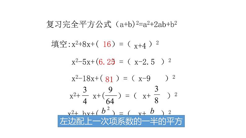 九年级数学北师大2.2一次函数的图象与性质第4课时 y=ax2+bx+c的二次函数的图象和性质28张PPT.第2页